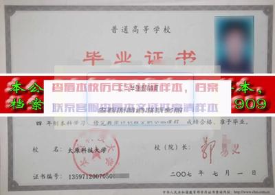 太原科技大學(xué)華科學(xué)院 學(xué)校代碼、歷任校長(zhǎng)及畢業(yè)證樣式概述