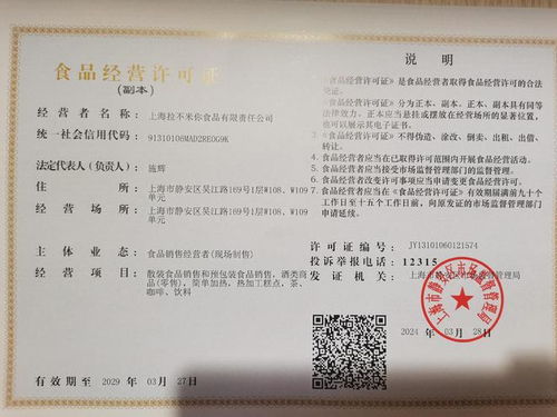上海食品經(jīng)營新規(guī)實(shí)施 拍黃瓜可設(shè)專區(qū)，零食店可現(xiàn)場(chǎng)制售面包咖啡